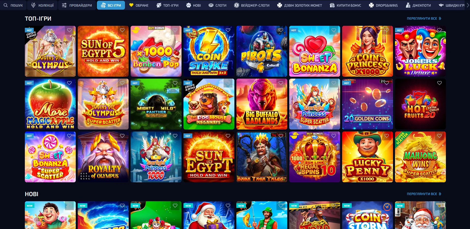 Кращі казино слоти на Аллвін 